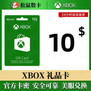 美服XBOX ONE LIVE 100美金充值兑换码 礼品卡