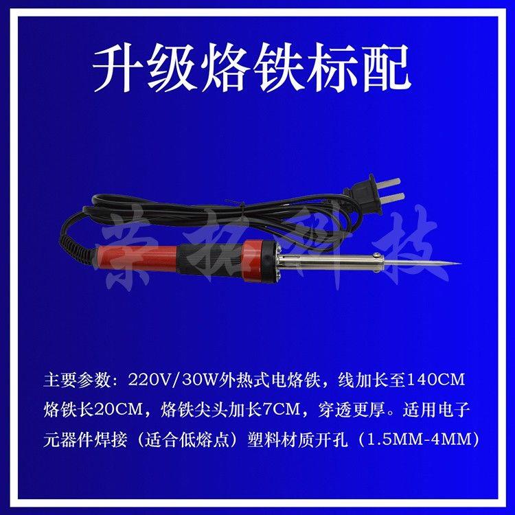 速发塑料烫孔器硒鼓粉盒开孔器电烙铁工具塑料收纳箱加热焊接易加