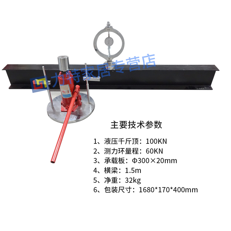 速发现场土基回弹模量测定仪承载板变形值公路路基路面测试