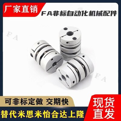 C-SCPW55 21/46/28 34-4-5-6-8-9-10-11-12-14/15 联轴器