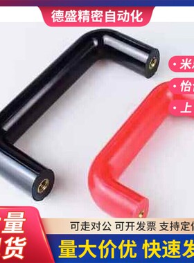 XAG31-L117/L120/L160/L180/L200-E/F 内装型D型椭圆形胶木拉手