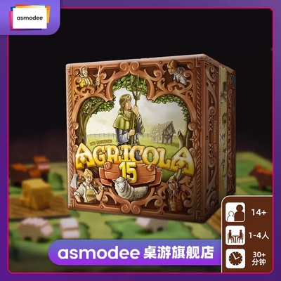 正版农场主桌游卡牌 15周年纪念版 Agricola 经W典策略桌面游戏