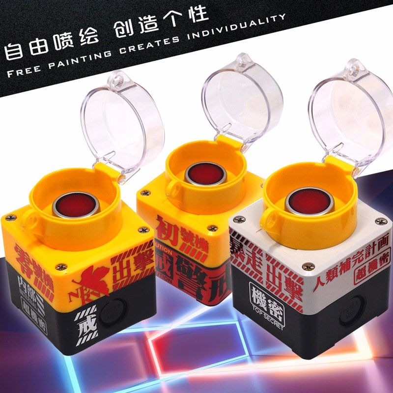 电脑桌面开关按钮无线开机电脑启动按键DIY个性外置开机重大决策