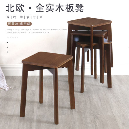 木凳子实木圆凳家用餐桌板凳北欧现代方凳原木凳子木头櫈可摞叠放