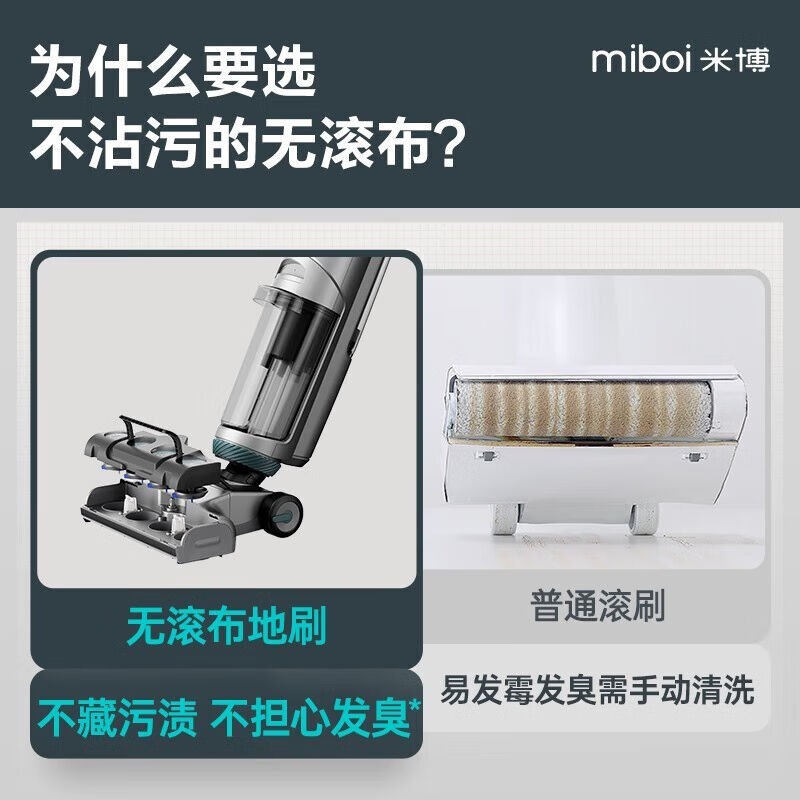 速发米博(Miboi)无滚布洗地机家用洗拖吸一体拖地机宠物清洁扫