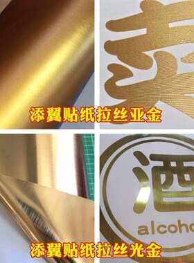 便利店便民服务免费充电超u市房产中介贴发财金色橱窗玻璃门贴纸