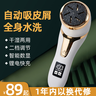 米奢电动磨脚器刮脚后跟去死皮神器脚底老茧子去除修脚家用足部