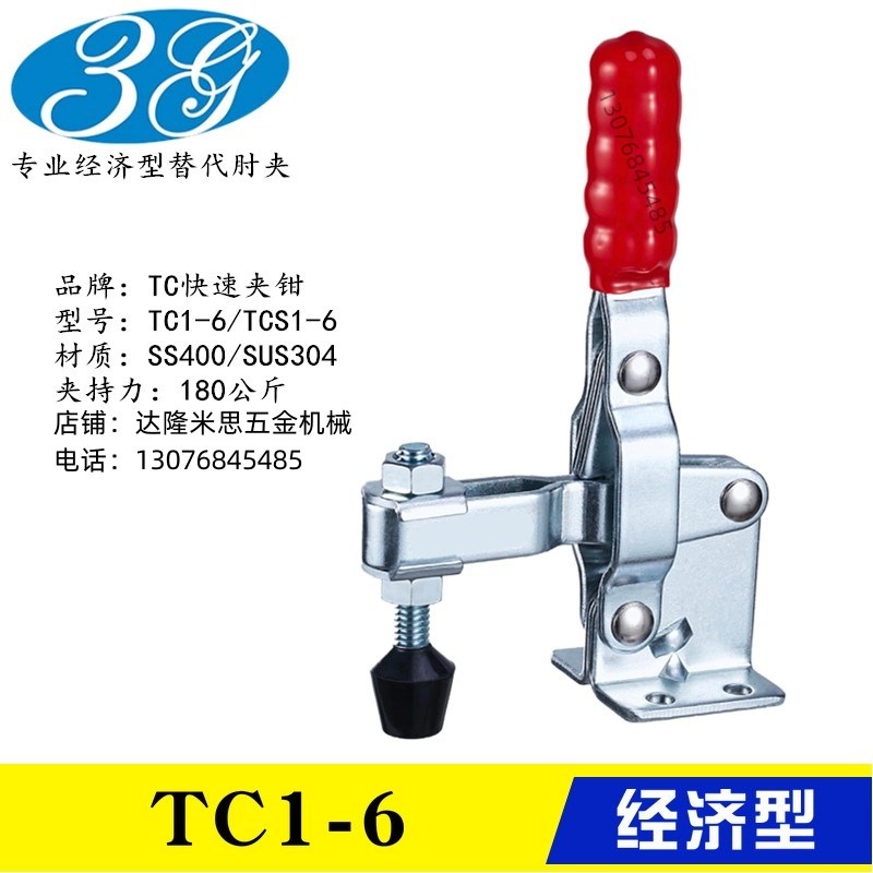 原装同款垂直式快速夹钳TC1-6 替代工装肘夹TCS1-6 压紧焊接夹具