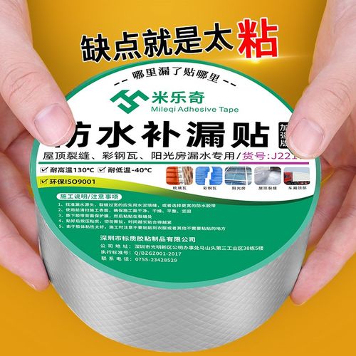 瓷砖补洞贴高粘釉面修复大理石地板砖补坑洞陶瓷开裂修补胶带防水