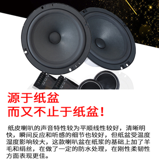 同轴 汽车音响原车直推喇叭重低音扬声器专车专用改高音6.5寸套装