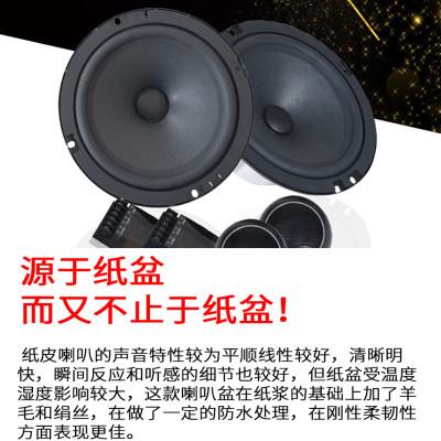 汽车音响原车直推喇叭重低音扬声器专车专用改高音6.5寸套装同轴