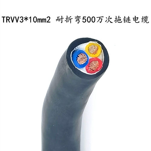 高柔性拖链挤压式电线TRVV2芯3芯4芯0.3 0.5 0.75 T1 1.5 雕刻机