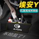 专用 饰汽车用品车现货 于广汽埃安Y后备箱隔板收纳储物箱盒车内装