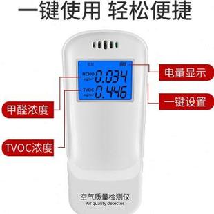 新款 新品 高档甲醛甲检测仪家用测仪器新房室内专业精度空气试