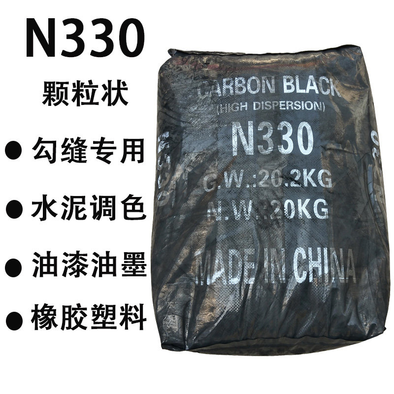 速发炭黑色素碳黑高色素炭黑油漆油墨塑料橡胶勾缝剂用黑色颜料粉