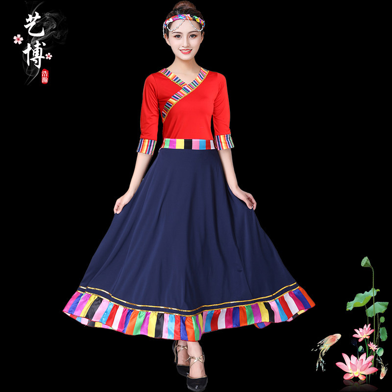 藏族广场族半身裙藏舞舞蹈演出服装女藏式练功大摆裙练舞藏习裙子