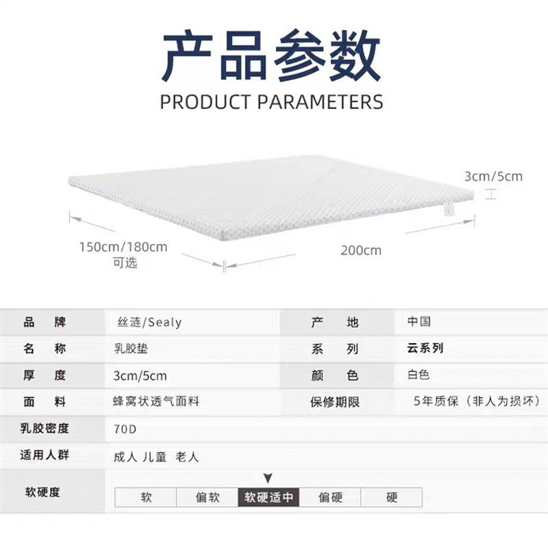 S/丝涟 天然床垫 软硬适中云T 五星酒店床垫