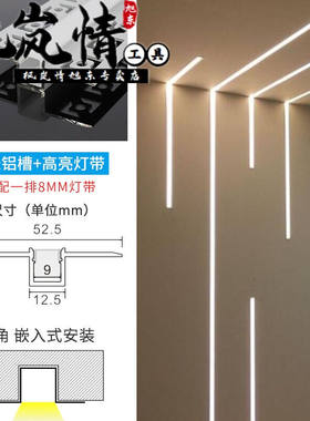 线性灯线型灯过道灯天花板灯带线形灯嵌入式条形暗装V吊顶led线性