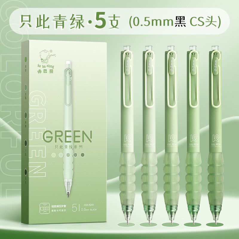 现货简约减压软握CS头按动中性笔ins高颜值速干刷题笔学生用黑色