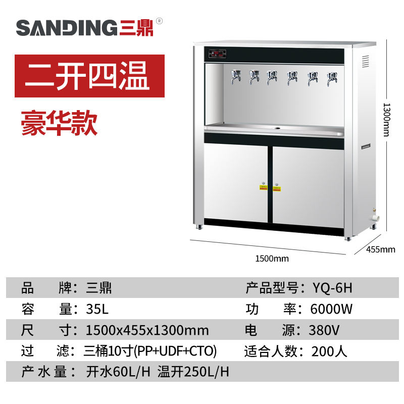 新品三鼎商用直饮水m机净水一体开水器工厂学校烧水器办公室大型