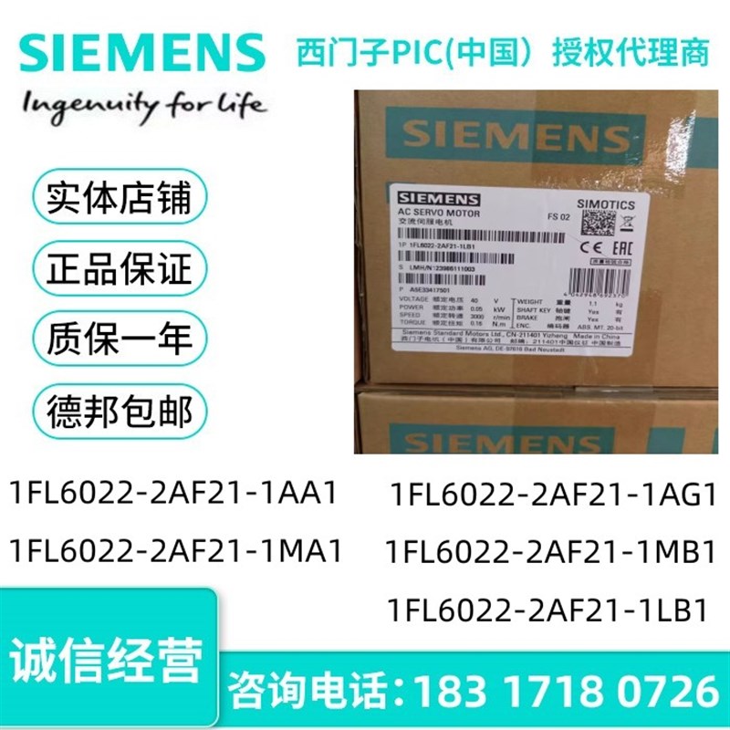 1FL6022/602A/6032/6014/6042/6044-24F21-1AA1/1AB3/1AG1/1AH1