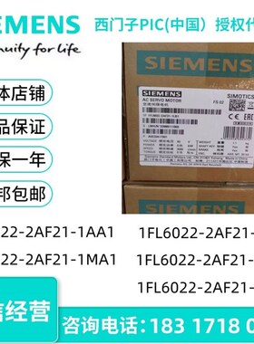 1FL6022/602A/6032/6014/6042/6044-24F21-1AA1/1AB3/1AG1/1AH1