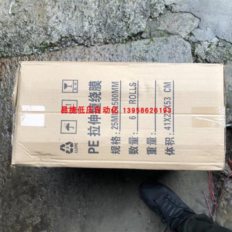 50CM缠绕膜 打包膜 包装膜/PE保护膜/拉伸膜 单个重2.8KG 高亮度