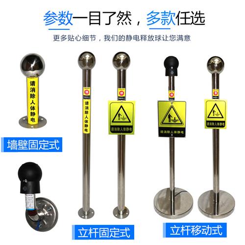 新款触摸式人体静电释放球防爆工业静电I释放柱声光语音报警仪器