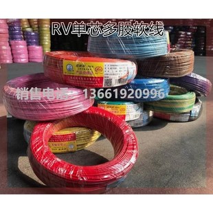 起帆电线4平方铜芯线国标4平w方RV线多股铜芯软线家用装 修电线空