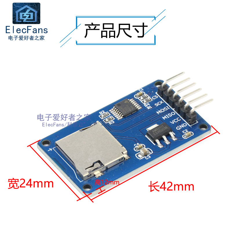 极速Micro SD卡模块迷你TF卡读写SPI接口带电平转换 MicroSD卡电