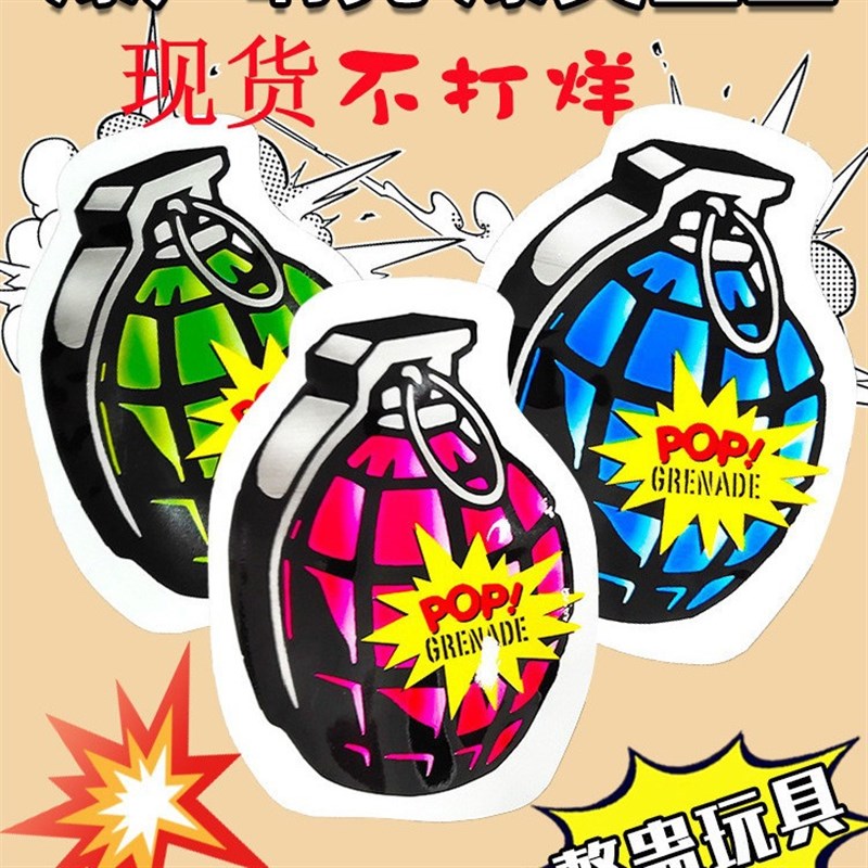 现货仿真自爆手雷团队互动生日派对恶作剧气球道具整蛊手雷玩