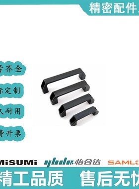 黑色尼龙方形拉手XAB01/02/03/04-L90/L120/L180-A B C D E F G M