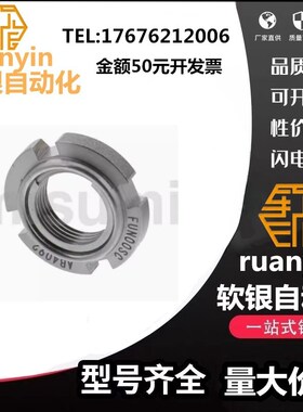 不锈钢精密U型螺帽FUN00/01/02/03/04/05/06/07/08/09SUS锁紧螺帽