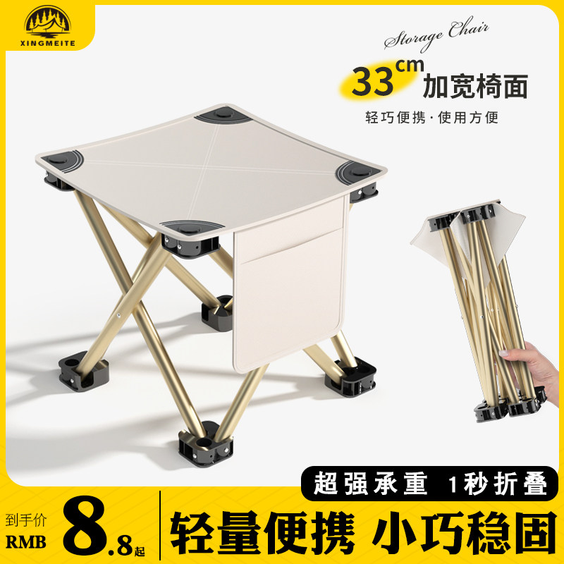 速发户外露营折叠椅子超轻便携式折叠凳排队神器钓鱼小马扎美术生
