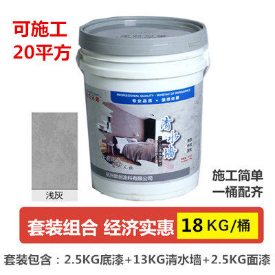 现货清水墙面漆水泥漆涂r料混凝土漆艺术漆内墙硅藻泥肌理漆仿古