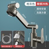 魅浴全铜厨房水龙头洗手盆冷热洗脸盆池菜盆多功能旋转机械臂现货
