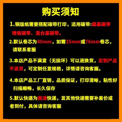 铜版纸不干胶标签纸80rX70logo热转印贴纸易碎标贴纸卷筒