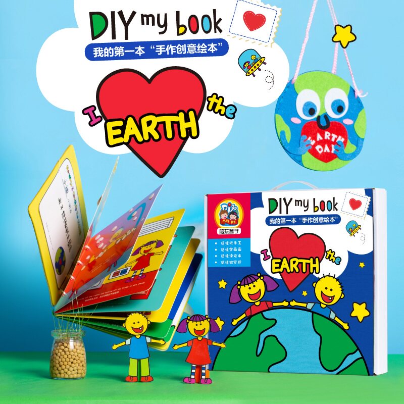 速发不织布自制空白绘本手工diy幼儿园材料包儿童父亲端午母亲节