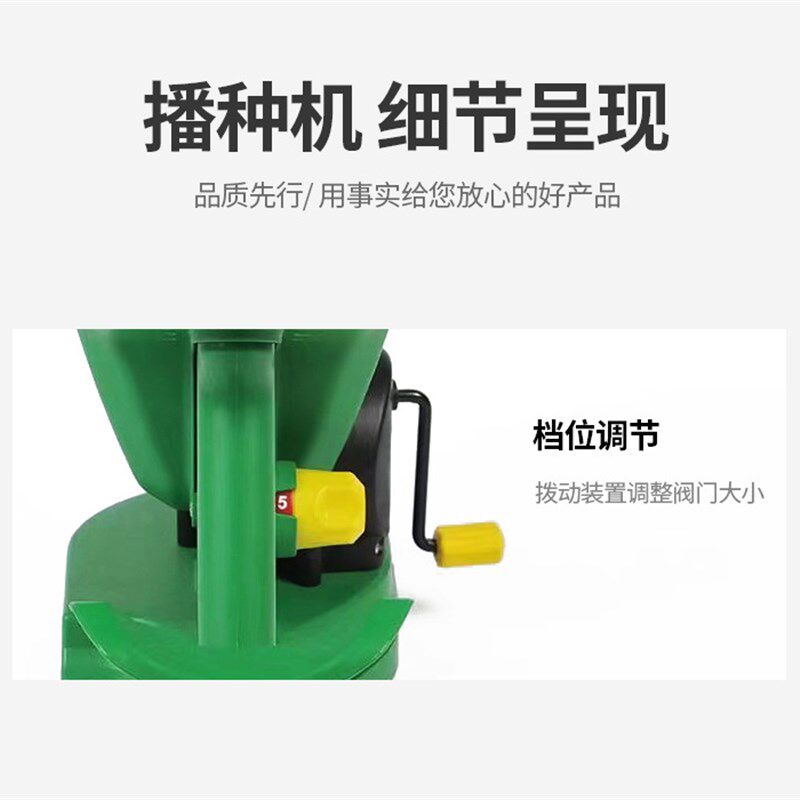 家庭园艺手动播撒器小型播种机手摇式草坪种子农田颗粒施肥撒播器
