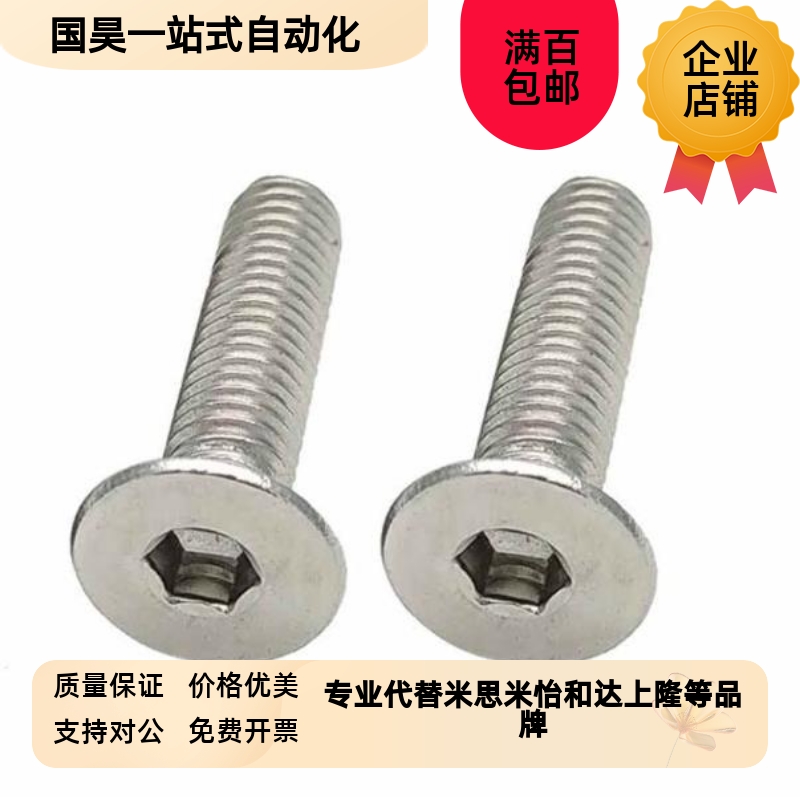 超薄型短头螺栓CBSTSR2/2.5/3-3/4/5/6/8/10/12/16/CBSTBR/CBSTNR