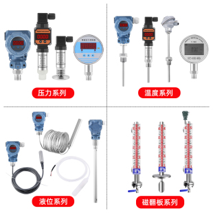 液位计带显示两件式 投入式 20mav静压式 液位变送器4 水位感测器485