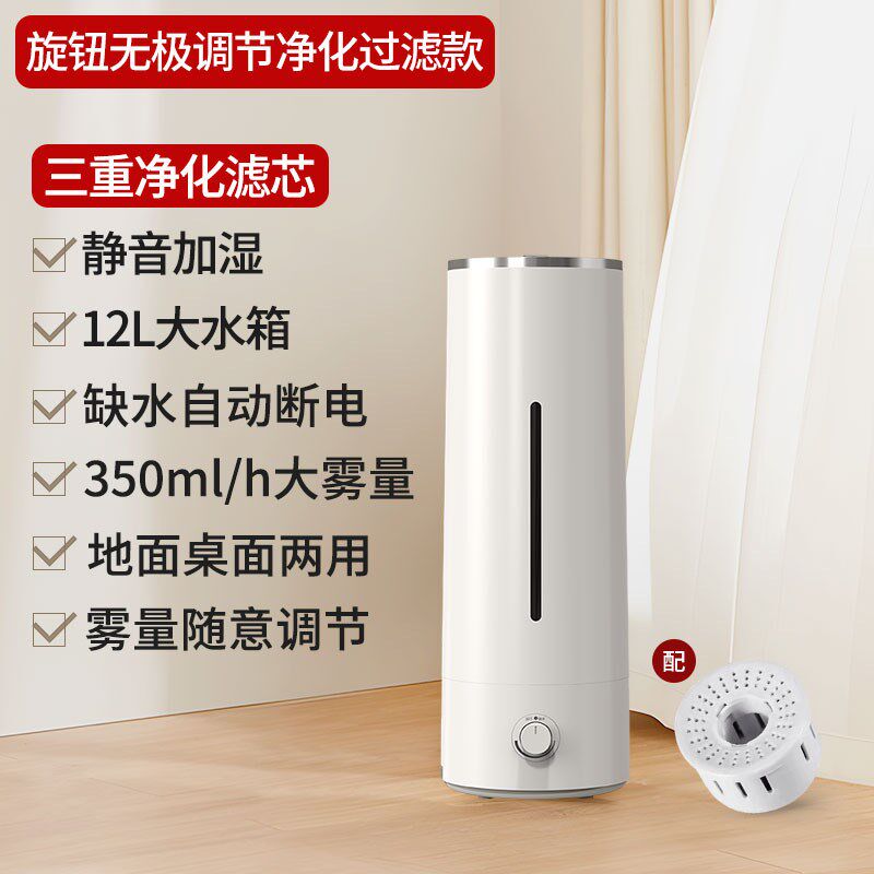 德国落地式空气加湿器家用卧室静音孕妇婴儿净化大容雾量室内香薰