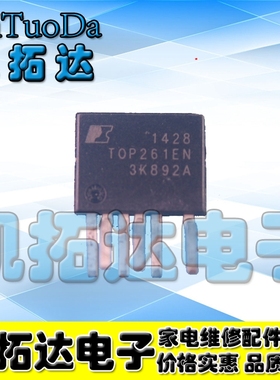 【凯拓达电子】TOP261EN TOP261EG 高能效电源管理芯片