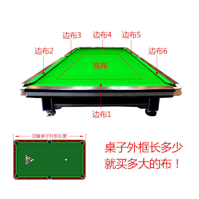 黑八台球桌布澳毛台球布桌布更换加厚6811台尼台球配件用品