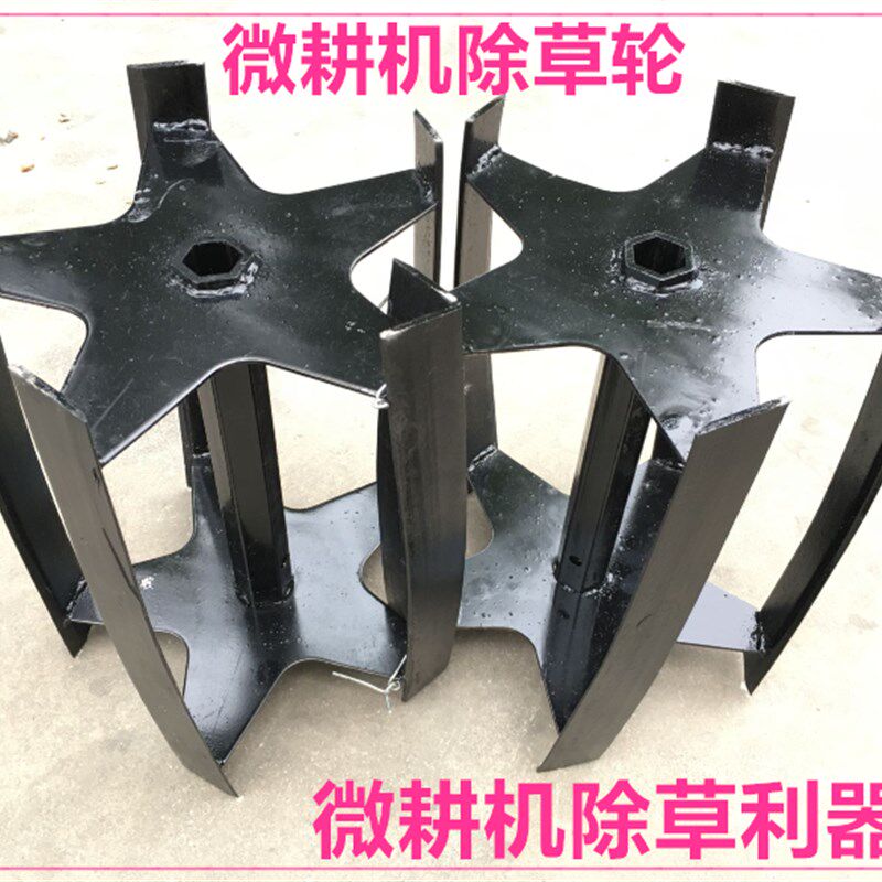热销微耕机 除草轮 割草轮 锄草轮 锰钢刀片 割草机松地锄草 松土
