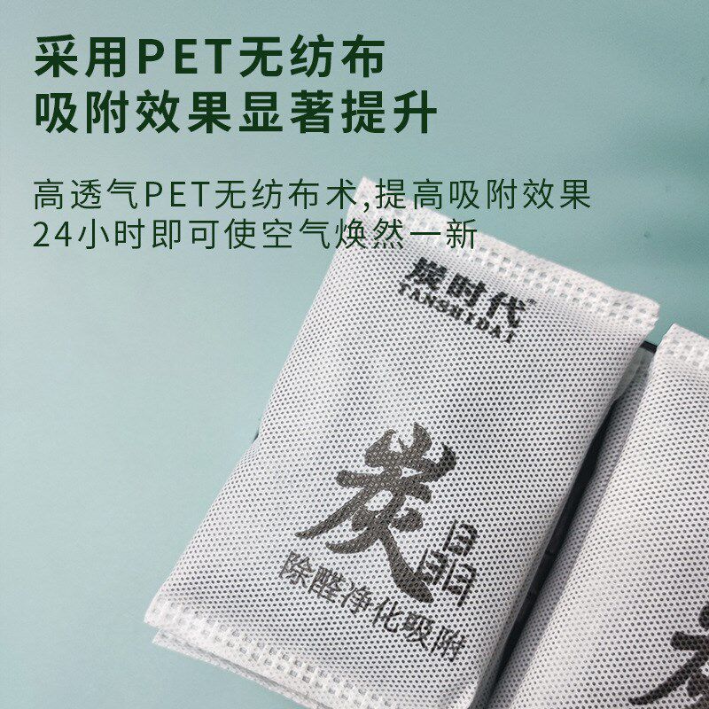 竹炭包新房装修家q用活性炭包除甲醛家具去异味竹碳包