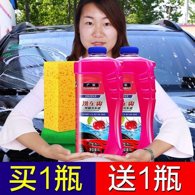 推荐污渍防静电柔顺剂高压腊水爽蜡水镀膜蜡漆汽车洗车液清洗洗车