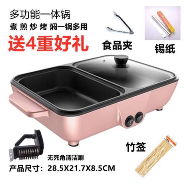 速发电烤炉韩式家用电烤盘宿舍火锅涮烤一体锅多功能烤肉机料理锅