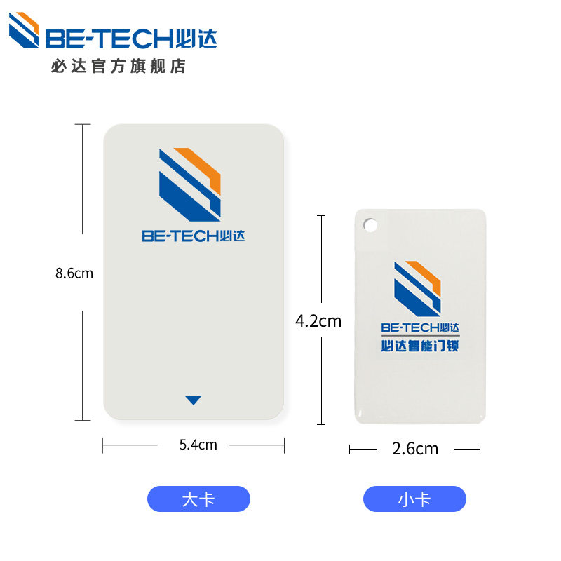 必达智能锁感应门卡碧桂q园指纹锁家用门禁卡门锁卡i8v3i3配件