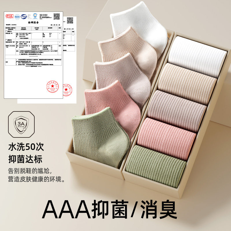 袜子女短袜春秋纱线吸汗防臭黑白色秋冬棉袜无骨中短筒袜,女士内衣/男士内衣/家居服,短袜,淘宝优惠券,粉丝福利购,淘宝优惠卷